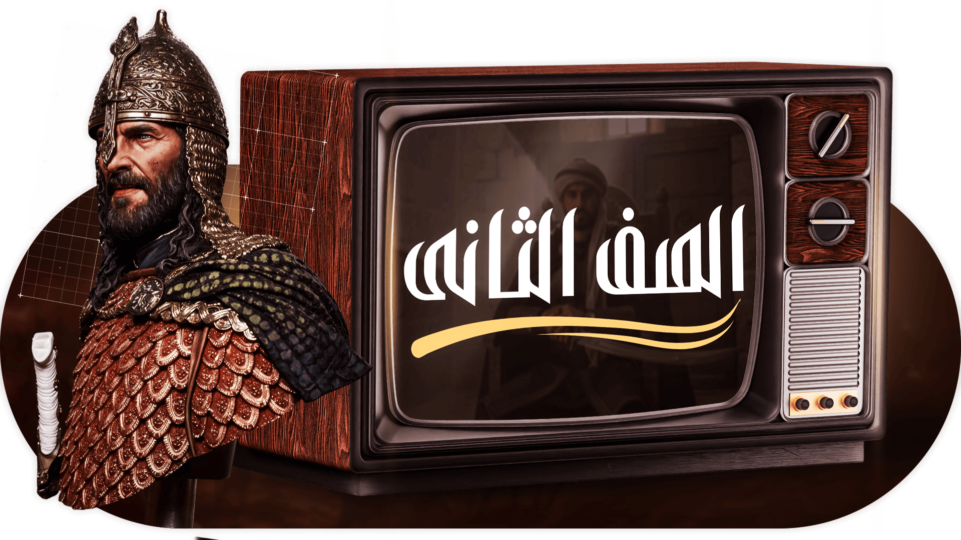 الصف الثاني الثانوي