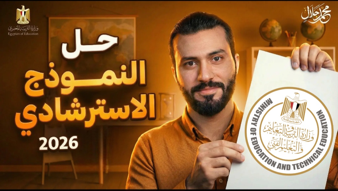 النماذج الاسترشادية